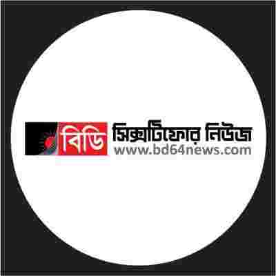 বিডি সিক্সটিফোর নিউজ